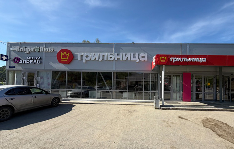 Изображение ресторана